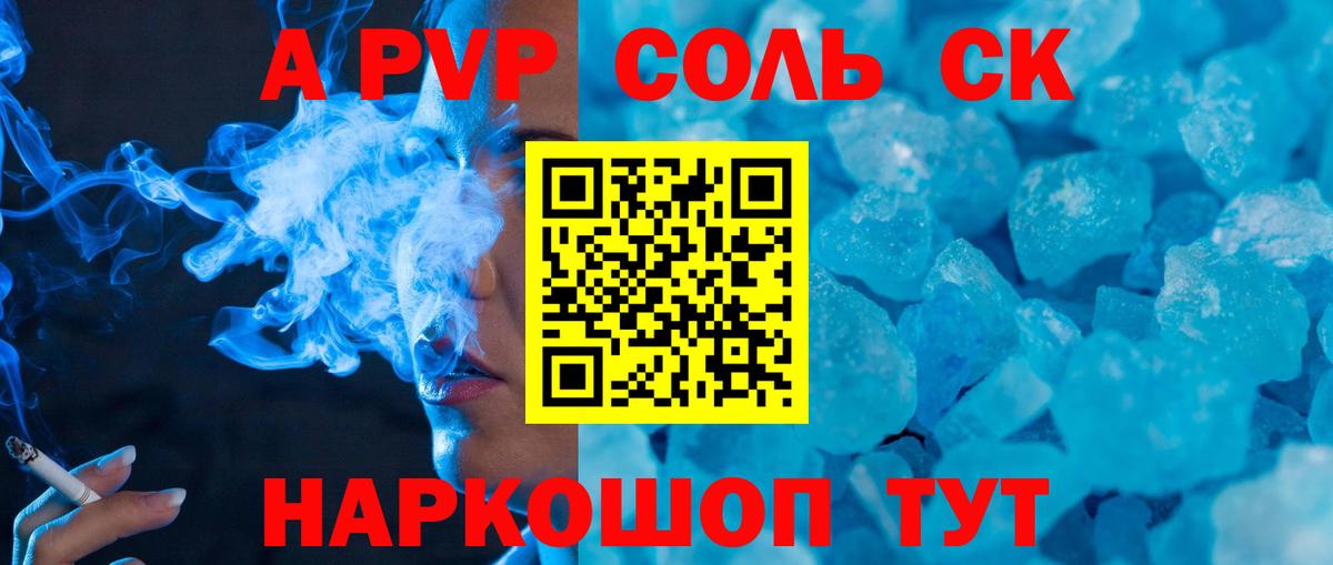APVP мука  Альфа ПВП крисы CK  А ПВП мука  Миллерово  Вход с VPN 