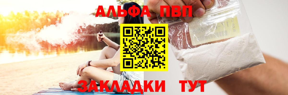 APVP Соль Миллерово