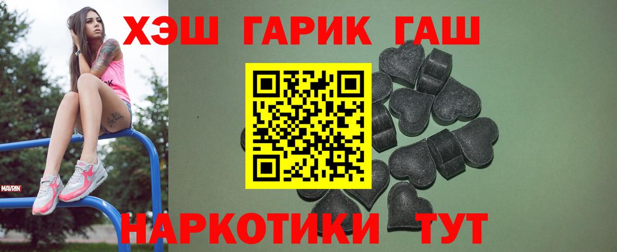 Миллерово  где купить наркоту  Вход с VPN  ГАШИШ Cannabis  ГАШИШ 