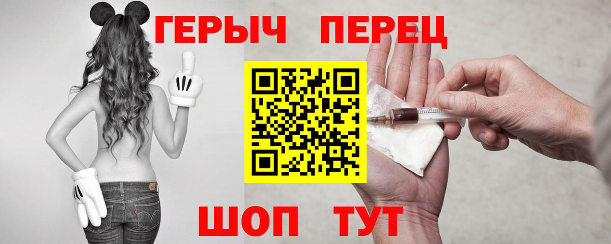 ГЕРОИН хмурый  Вход с VPN  Миллерово 