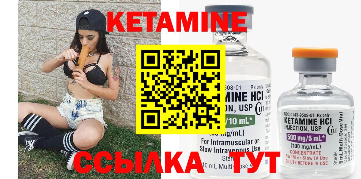 КЕТАМИН VHQ  Кетамин VHQ  Миллерово  Вход с VPN 