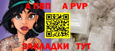 альфа пвп Шелехов