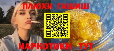 альфа пвп Шелехов