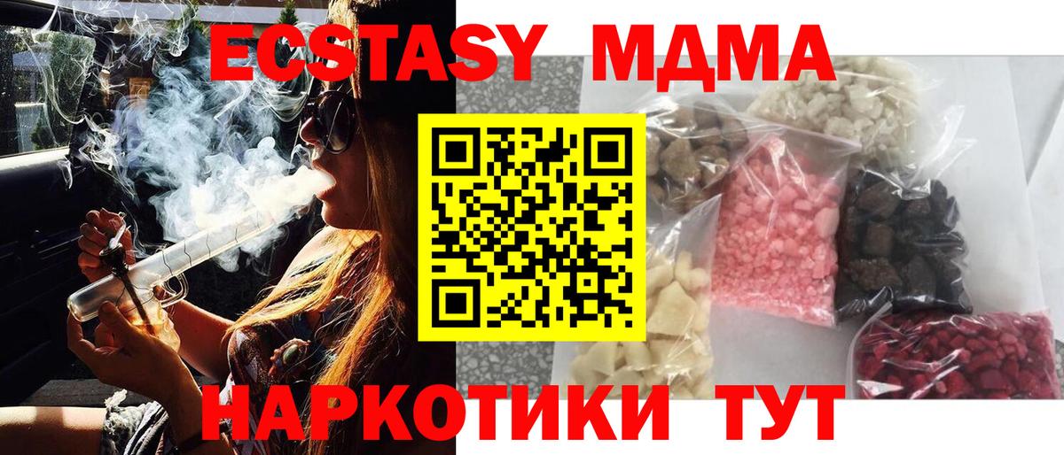 МДМА  МДМА кристаллы  MDMA VHQ  Вход с VPN  Миллерово 