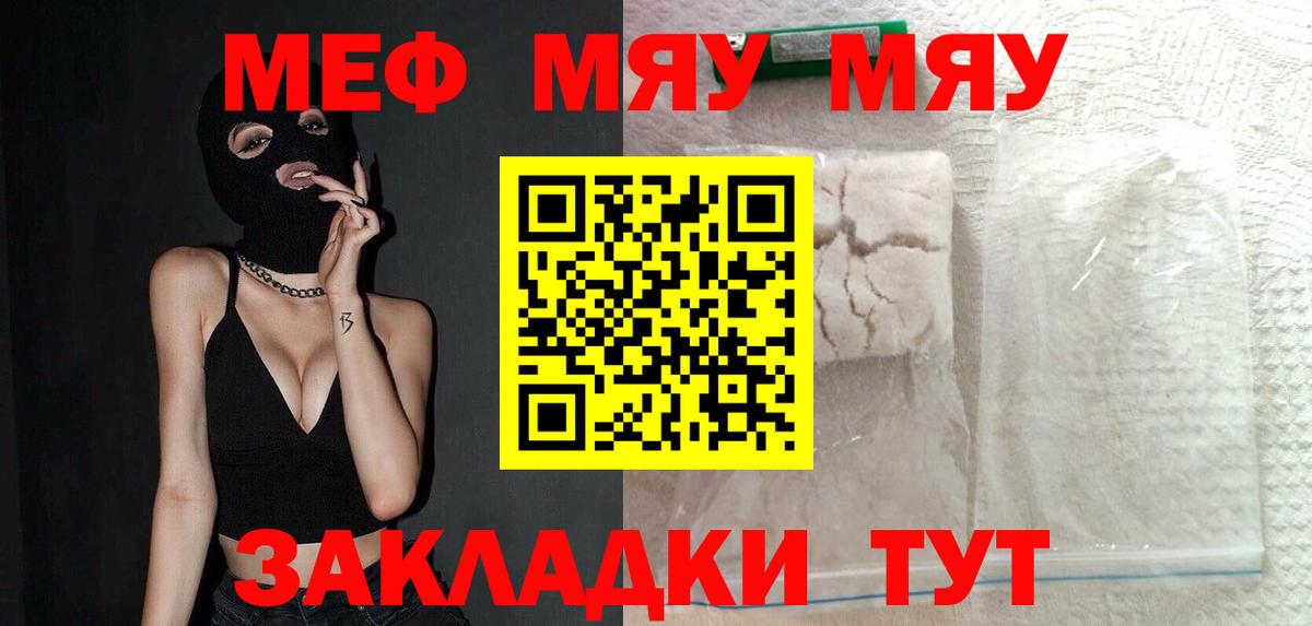 Меф кристаллы Миллерово