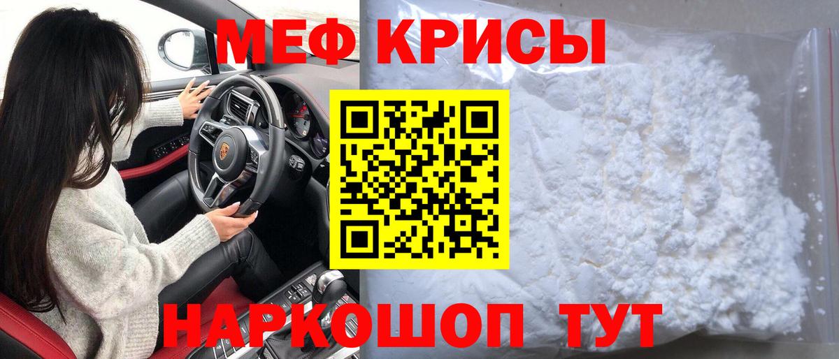 Миллерово  МЕФ  МЕФ  Меф 4 MMC  Вход с VPN  МЕФ кристаллы 