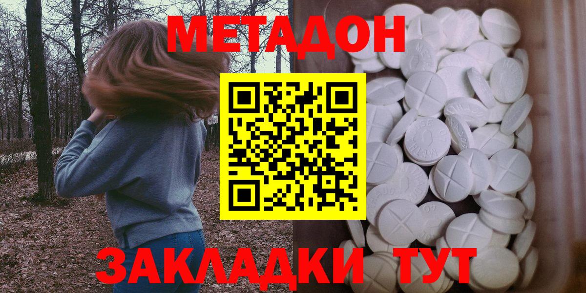 Миллерово  Метадон VHQ  Вход с VPN 