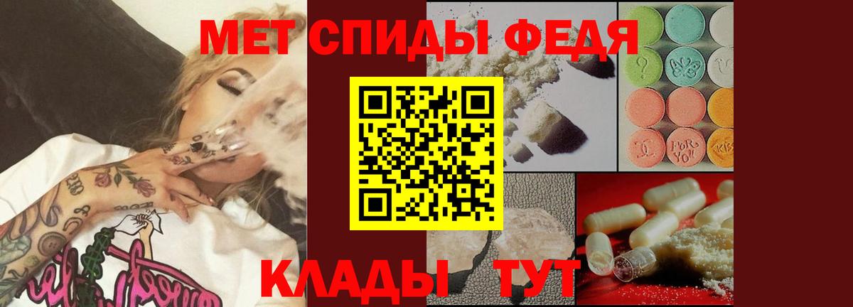 МЕТАМФЕТАМИН Декстрометамфетамин 99.9% Миллерово