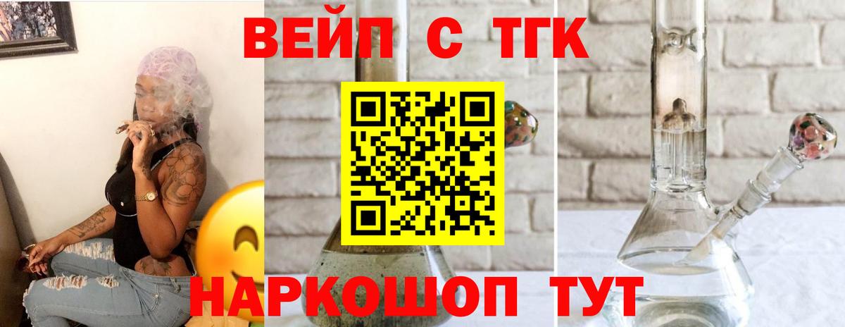 Дистиллят ТГК гашишное масло  Вход с VPN  ТГК вейп  Миллерово 